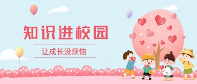 怼嫩逼AV白纸坊地域文化讲座“走进”白纸坊小学